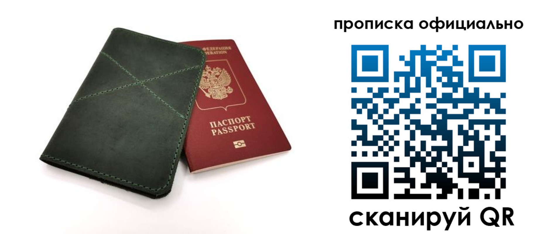 временная регистрация для школы в Луховицах
