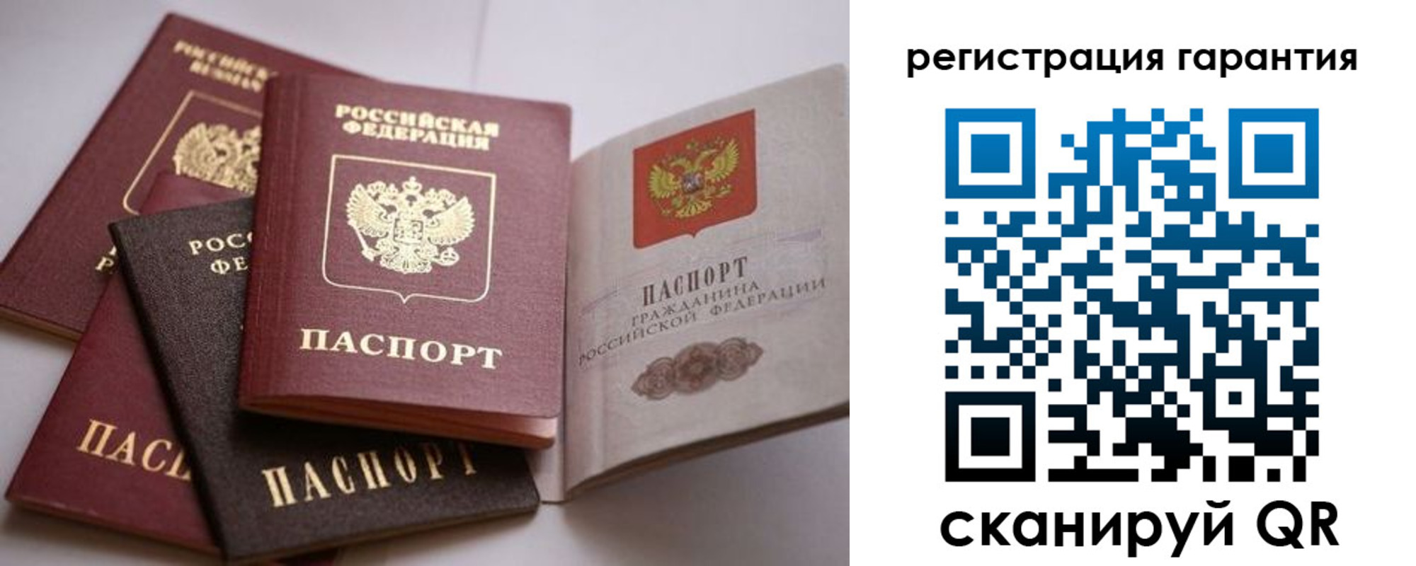 временная регистрация гарантия в Луховицах