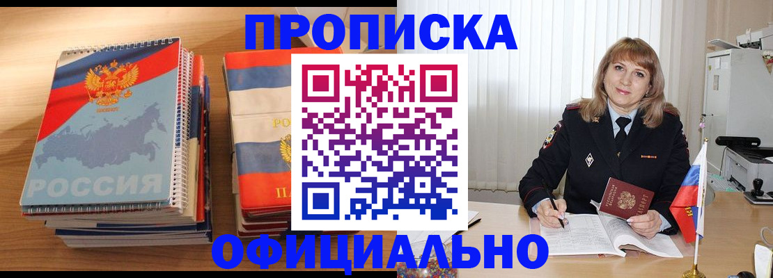 прописка паспорт в Луховицах