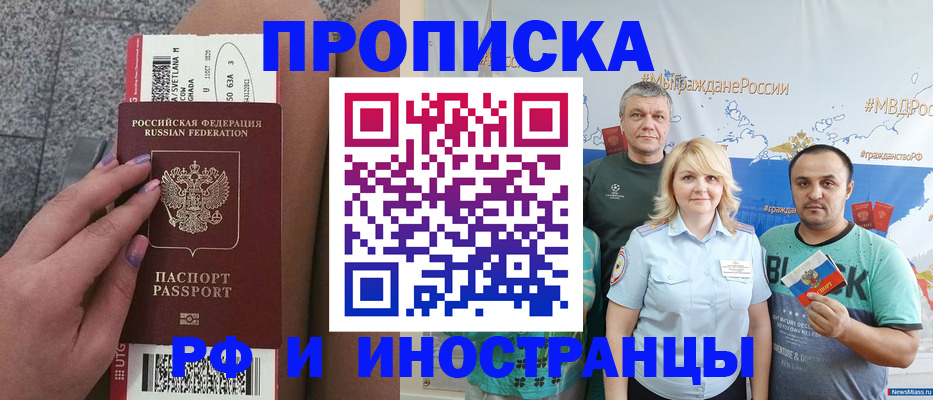 временная регистрация для школы в Луховицах