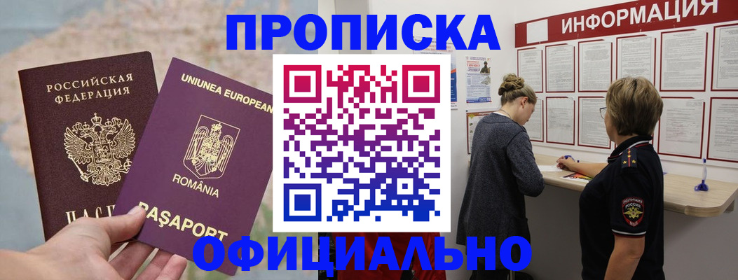 временная регистрация гарантия в Луховицах