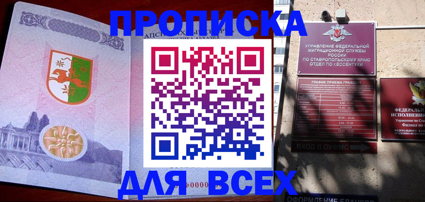 прописка регистрация в Луховицах