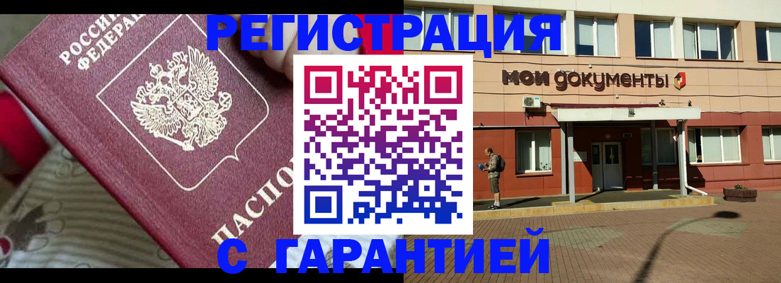 прописка для школы в Луховицах