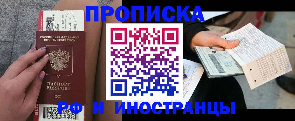 временная регистрация в квартире в Луховицах