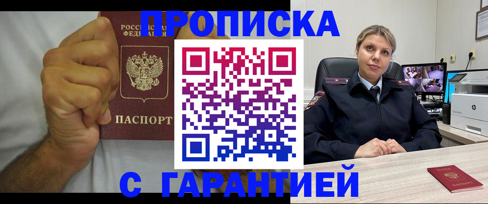 прописка ребенка в Луховицах