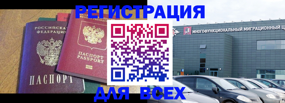 прописка законно в Луховицах